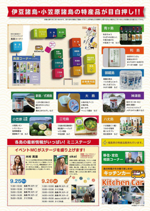 東京愛らんど裏
