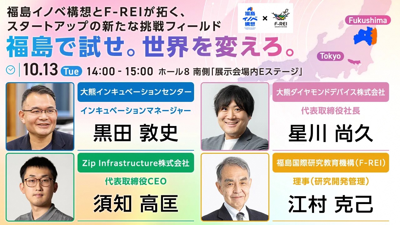 コンファレンスのサムネイル
