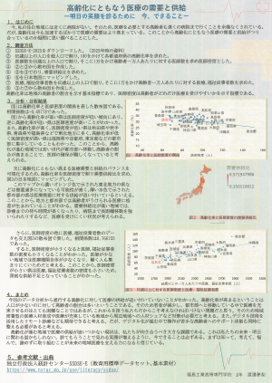 第6部福島県知事賞