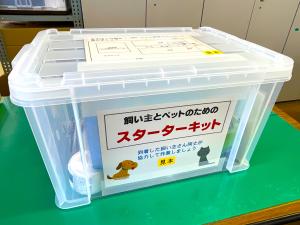 スターターキット