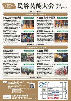 チラシ（裏）