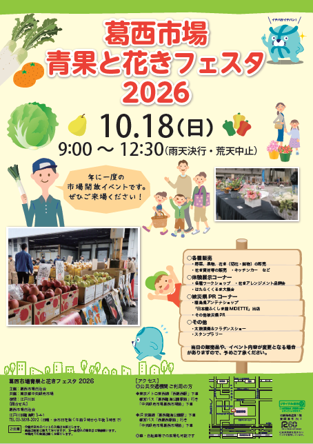 市場まつりチラシ