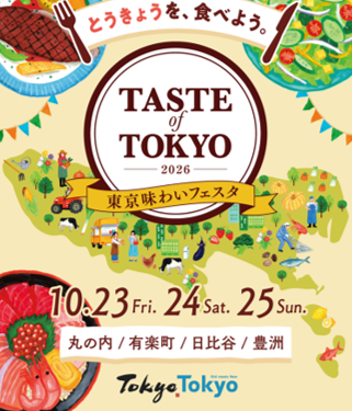 あじわいフェスタパンフ