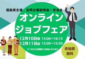 合説