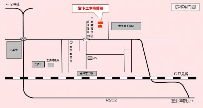 宮下土木事務所広域案内