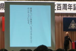 スクリーンにメッセージを表示する箭内氏