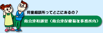 田島相談室