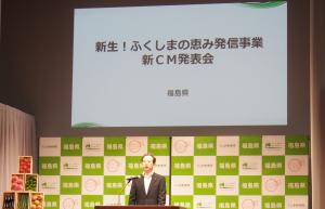 ７月３０日　新生！ふくしまの恵み発信事業テレビＣＭ記者発表会