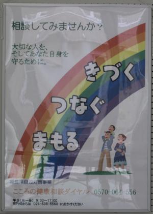 こころのチェック展示２