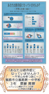 「あなたは依存症になっていませんか？～平常心を保つ為に～」