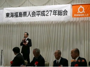 知事あいさつ