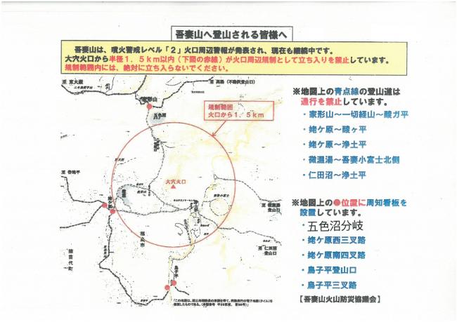 浄土平周辺図