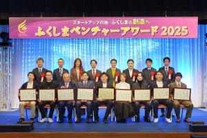 ふくしまベンチャーアワード2025