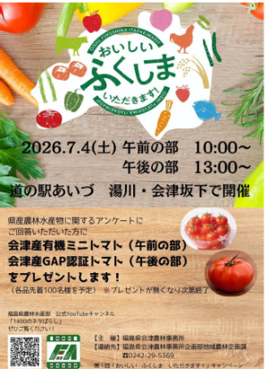 いただきますキャンペーンチラシ