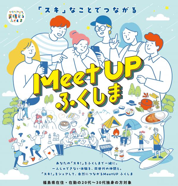 イベントチラシ表