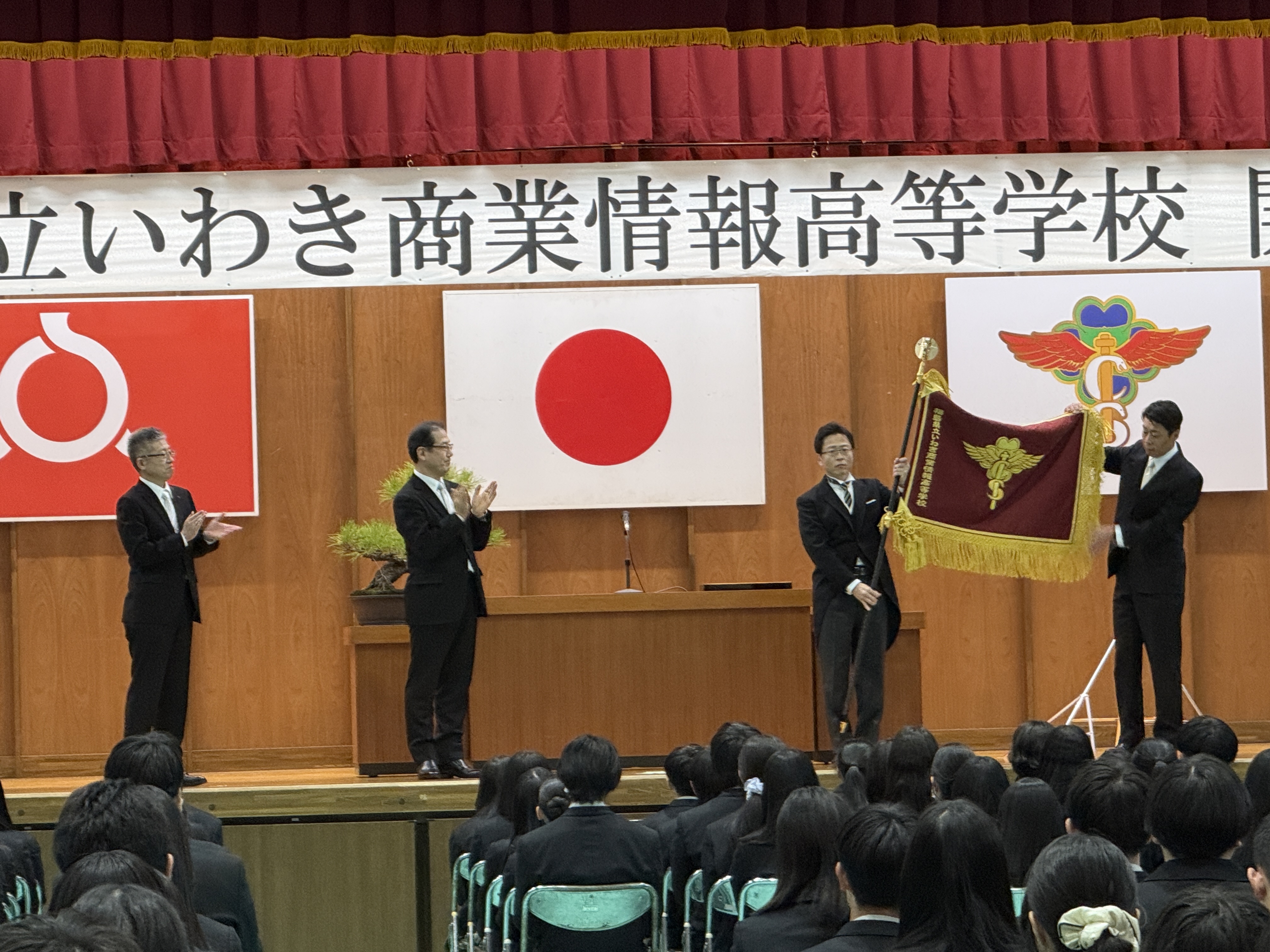 いわき商業情(3)