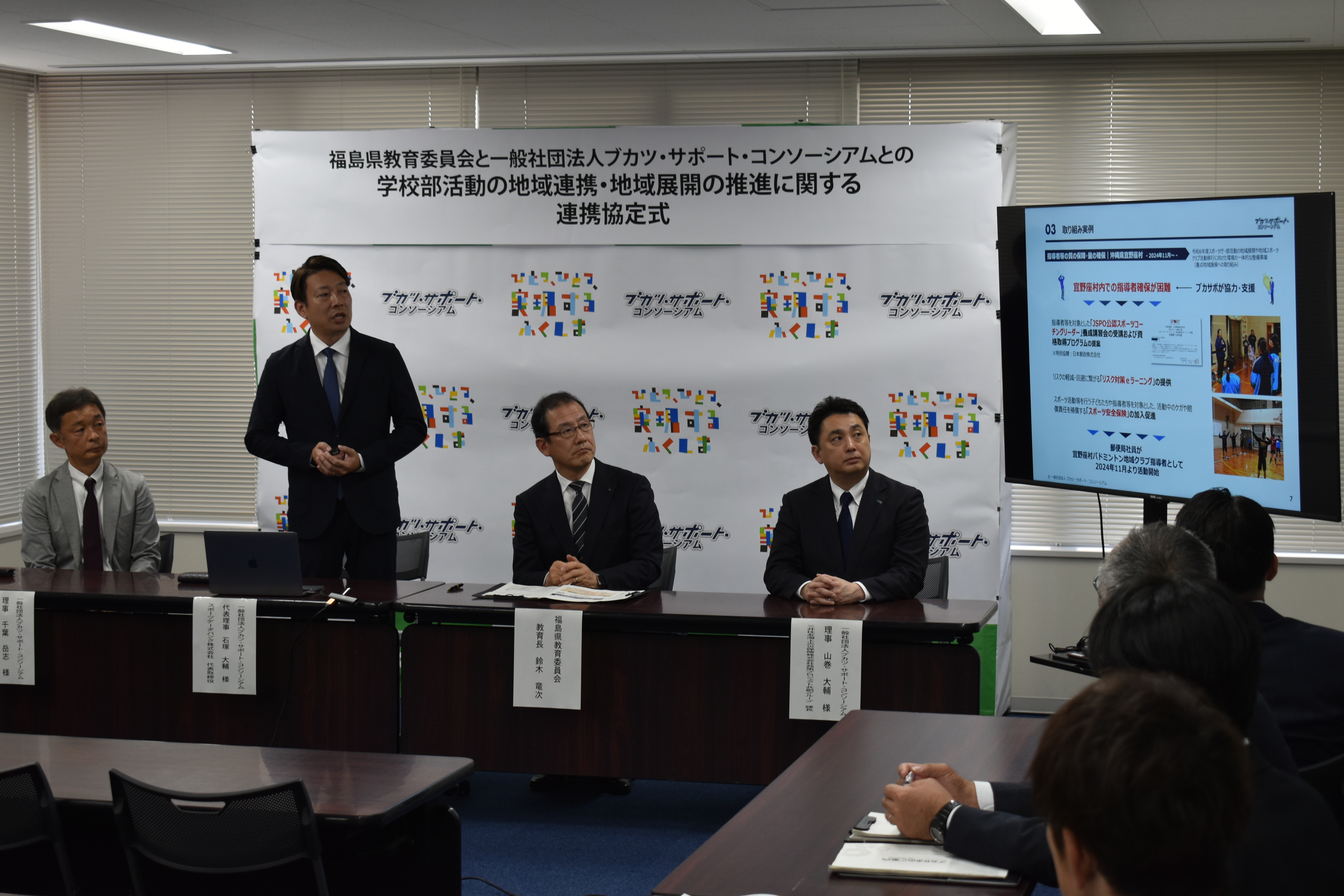 石塚代表による概要説明