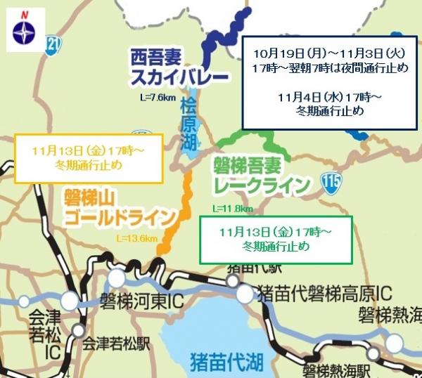 冬期通行止め案内マップ