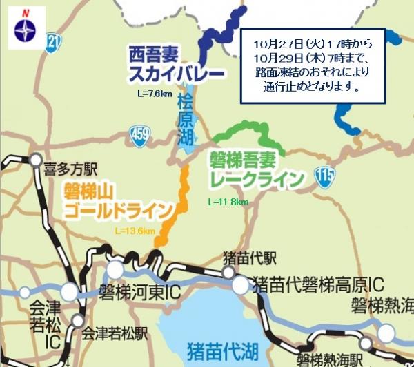 通行止め案内図