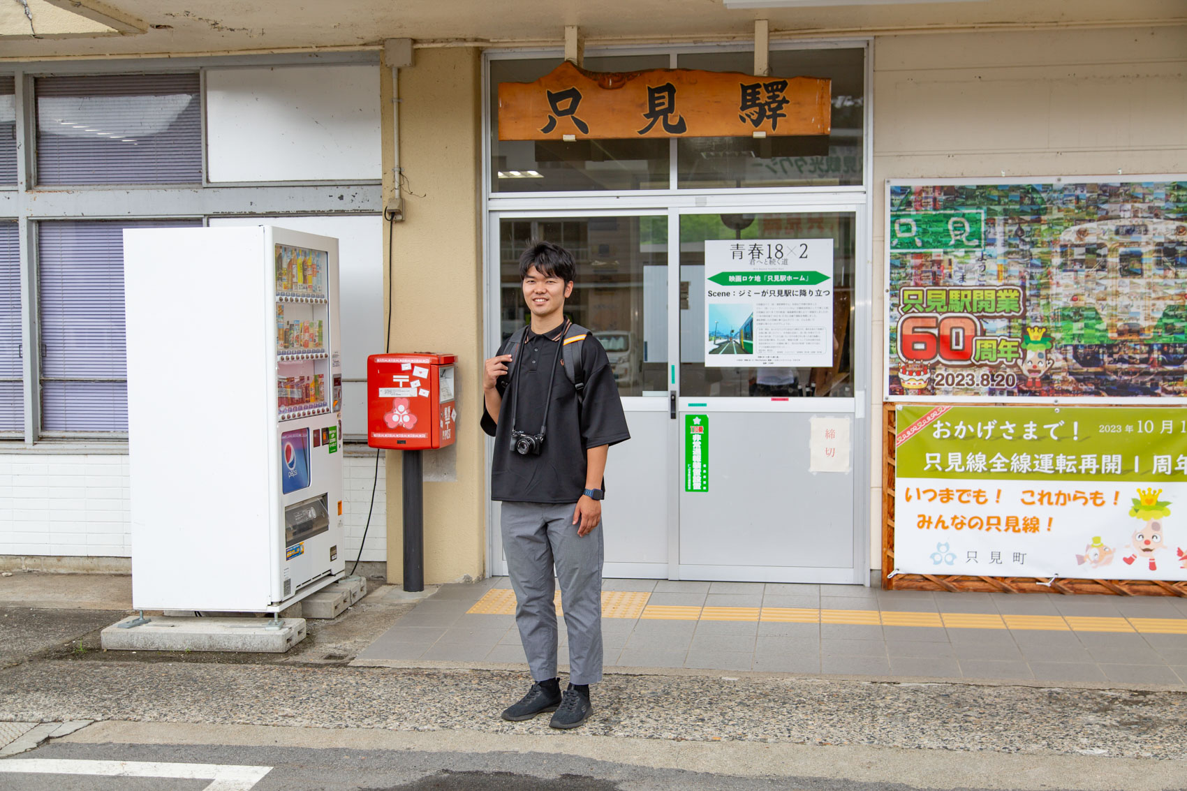 JR只見駅