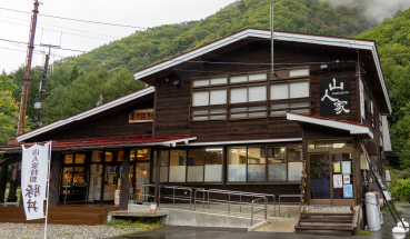 道の駅檜枝岐にある⼭⼈家