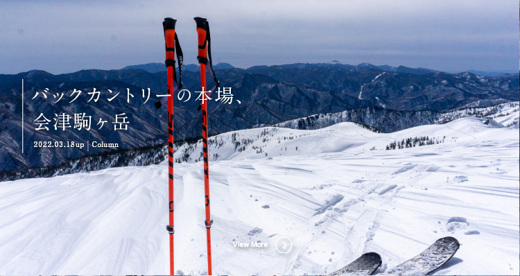 檜枝岐村I&Uターン生活　地域おこし協力隊で学んだこと