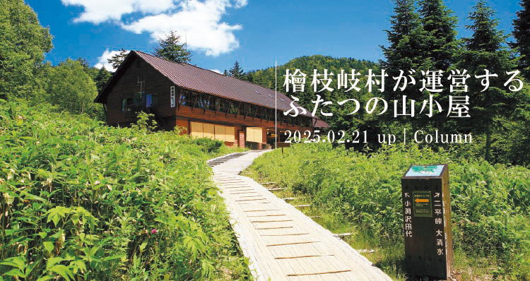 山小屋